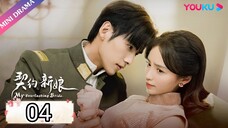 🇨🇳 My Eternal 👰‍♀️ (MEB)(2023) EP.4