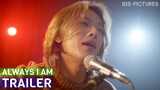보이지 않아 Always I Am | 4/20 CGV LA, Buena Park 대개봉! | official trailer (Eng sub)