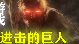 Attack on Titan keluar sebagai game? Sangat direkomendasikan! Menyenangkan sekali!