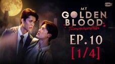 🇹🇭 My Golden Blood EP 10 ENG SUB