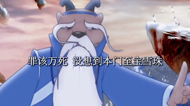 “雪岛老人曾经打过黑心虎。”【虹猫蓝兔七侠传】