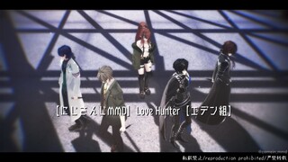 【にじさんじMMD】Love Hunter【エデン組】