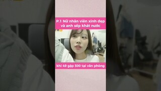 P1 Nữ nhân viên xinh đẹp khát nước #review #giaitri #viral #shorts