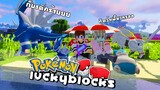 MineCraft Luckyblock Pokemon - แข่งขันตามล่าหาโปเกม่อน Ft.Fourthh