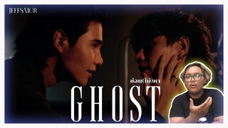 Jeff Satur - ซ่อน (ไม่) หา l Ghost【Official Music Video】REACTION