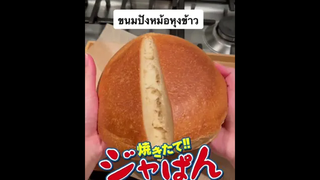 เจปังหมายเลข2🍞