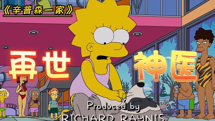 "The Simpsons" Maggie trở thành người dọn dẹp hiện trường vụ án, nhưng Lisa quay lại để cứu thú cưng