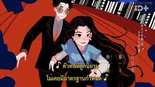 Exploration Method of Love (2023) สำรวจใจไขรหัสรัก EP 21 [ซับไทย]