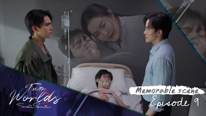 Two worlds โลกสองใบ ใจดวงเดียว | Memorable scene EP.9