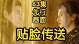 Han Li teleported away in front of Wang Chan, but Wang Chan was reluctant to leave! ! ! (The Mortal’