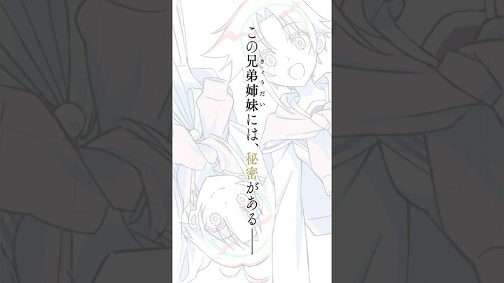 【#紫雲寺家の子供たち】新情報まであと2日♡【四女・紫雲寺南】