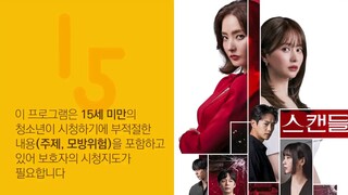 EP.39 ■SCANDAL (2024) Eng.Sub