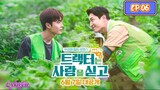 🇰🇷[BL]LOVE TRACTOR EP 06(engsub)2023