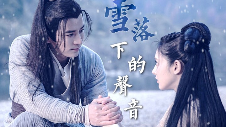 我的天这是什么绝世深情爹系男友？！【顾剑·魏千翔】雪落下的声音【顾剑上线一周年贺】