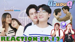 รีแอคชั่น ฝนตกครั้งนั้นฉันรักเธอ EP.12 | REACTION  LaPluie EP.12 |  NEW None Doo นิวนอนดู EP.325