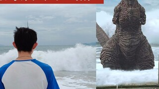 Netizens asked me to photoshop the waves in front of me a little bigger. Godzilla: If it gets any bi