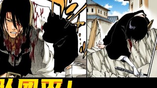 The 6th Division is wiped out, and Byakuya Kuchiki is brutally killed by Senbonzakura! BLEACH: Thous