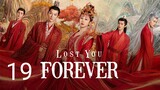 🇨🇳 Lost You Forever (2023) Episode 19 (Eng Sub)