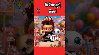 มีแต่ลา | MadFatUncle #การ์ตูน #ตลก #shorts