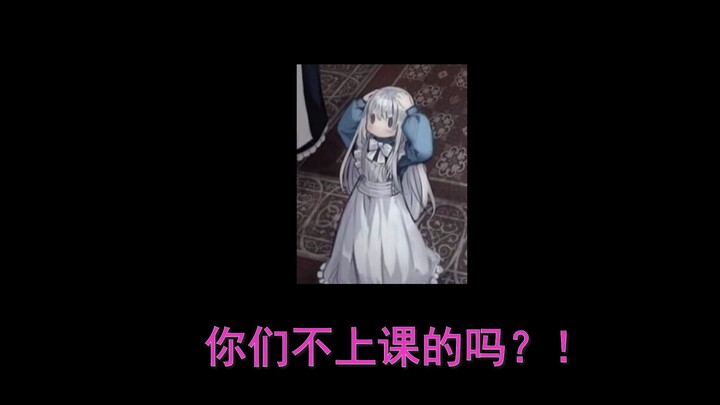 萌新第一次看学园孤岛时的真实反应！