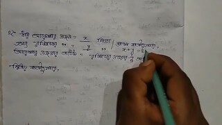 Linear Simultaneous Equations Math Slove by Bikash Edu Care Episode 1