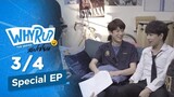 (ENG SUB) WHY R U The Series Special EP : เตรียมพร้อมก่อนโดนตก PART 3/4