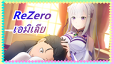 [ReZero / EMT] เอมิเลีย