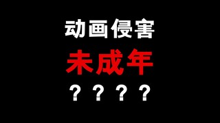 为什么受伤的总是动画呢？