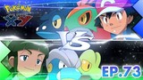 Pokémon XY Episode 63—English Dub: Serena the Enigmatic Marriage Counselor!  - video Dailymotion