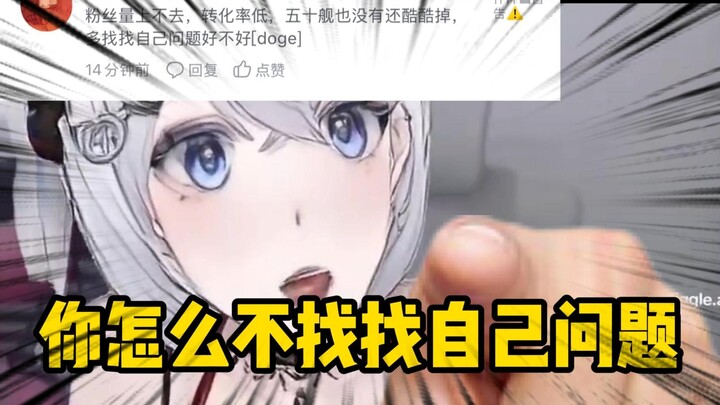主播没有舰长怎么不找找自己问题？