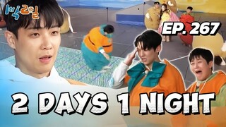 🇰🇷EP. 267 2 DAYS 1 NIGHT SEASON 4 (2025) HD | ENG SUB | VARIETY SHOW
