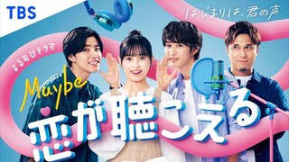 Maybe I Can Hear Love (2023) | Ep 17 sub Indonesia