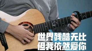 (with super simple score) guitar fingerstyle "Devil's Child" Attack on Titan Final Season ed2 chorus