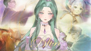 【芙莉莲/绝美插曲】开口跪最绝演译『 bliss』