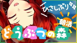 【あつまれどうぶつの森】島を発展させるための朝活！【にじさんじ/ドーラ】