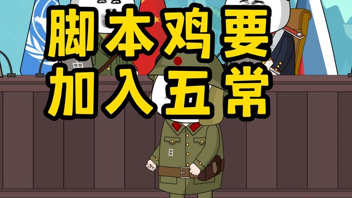 Jiaobenji applied to join Wuchang.