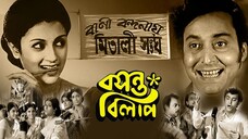 Basanta Bilap | Full Movie 1080p |