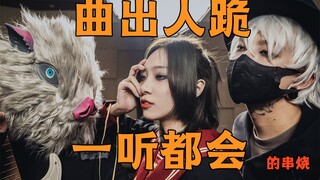 串了首近10年来屠榜B站热门的炸耳！日漫神曲！