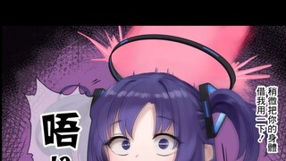 郁香被老登附身