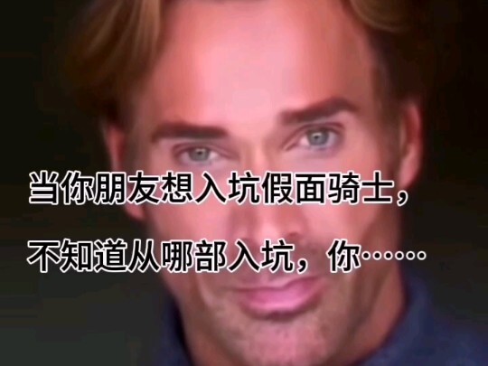 当你朋友想入坑假面骑士，你给他的推荐…