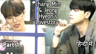 Chang Min & Jeong Hyeon's Lovestory (Part 1) Explain in Hindi || Korean BL Dating Reality Show