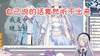 [Shizuku Ruru] Watching the second creation of Against the Gods, she commented, "Are you sick?"