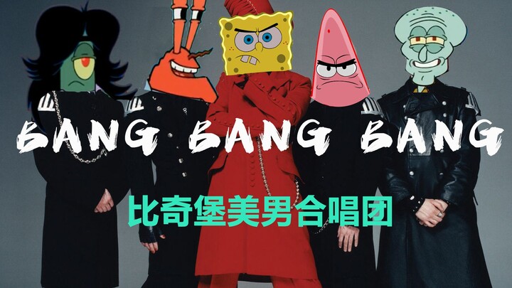 (AI cover) Nhóm nhạc nam Beechburg ra mắt MV chính thức BANG BANG BANG