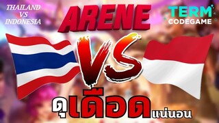 MLBB : การแข่งขัน อารีน่า Thailand Vs Indonesia 03/08/66