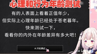 Japanese Lolita takes psychological and behavioral age test, and the results are surprisingly accura