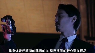 假面骑士老实人的全形态变身