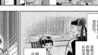 In Chapter 70 of the manga "Whispers of the Medicine Shop Girl", Dad can actually write in Hengshui 
