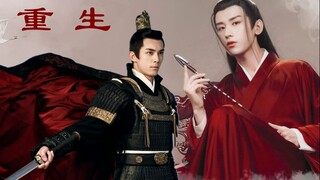 重生 | 一集全 | 凌不疑 |齐焱 |如果有来生，我一定补偿你…｜成年磊月