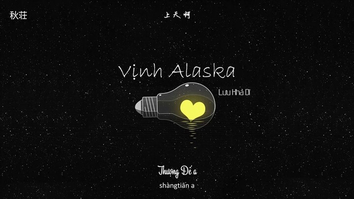 [Vietsub+Pinyin] Vịnh Alaska - Lưu Khả Dĩ | 阿拉斯加海湾 - 刘可以