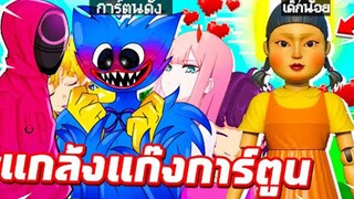 แกล้งการ์ตูน100คน!! แปลงร่างเป็น【ผู้คุมสุดโหด_♂️】จับ_ยูทูปเบอร์_มายคราฟมาเล่น Sq